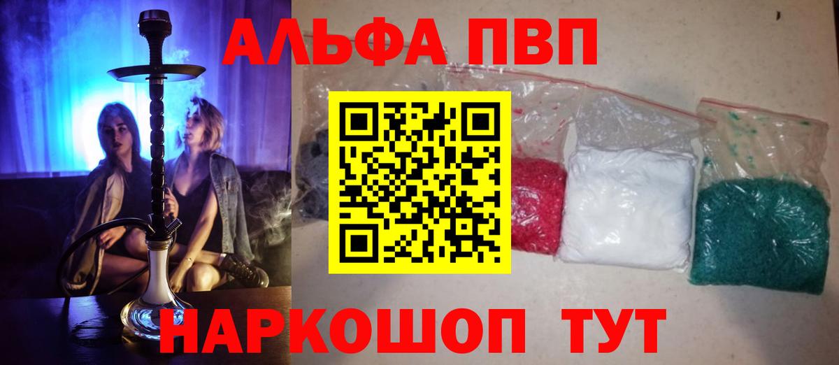 A PVP СК КРИС  Вход с VPN  Камень-на-Оби  A PVP Crystall  Альфа ПВП СК 