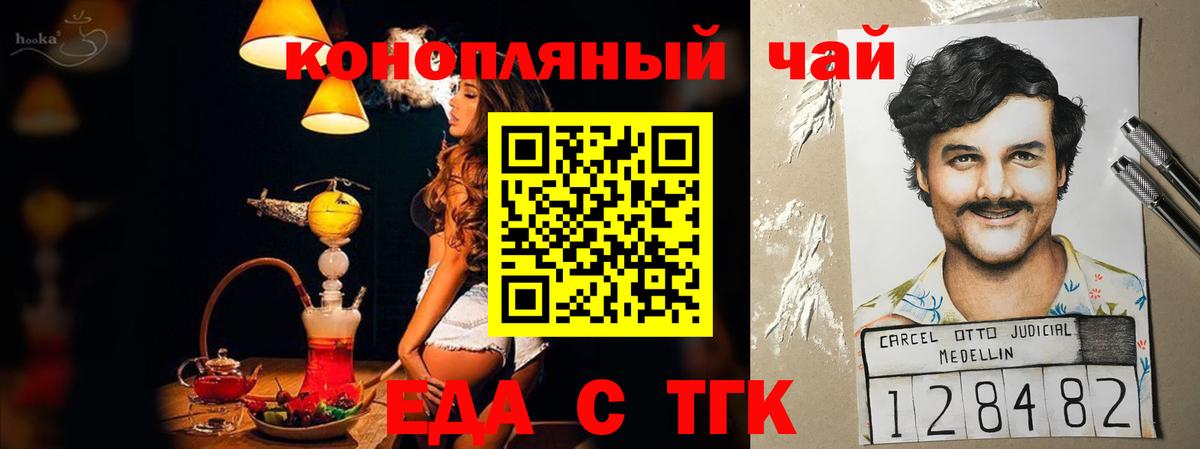 Печенье с ТГК марихуана  Вход с VPN  Камень-на-Оби 