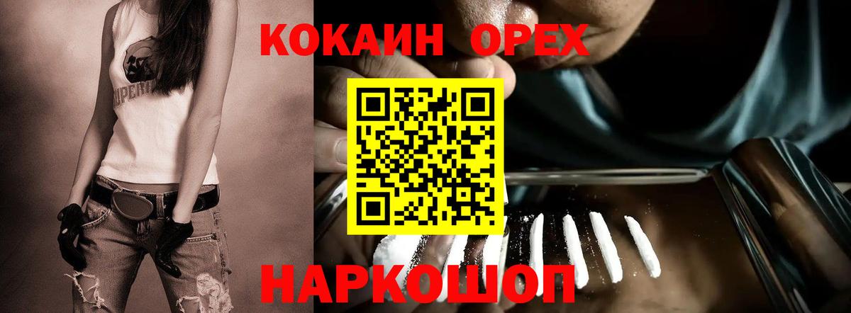 Кокаин 99%  КОКАИН Fish Scale  Вход с VPN  КОКАИН  Камень-на-Оби 