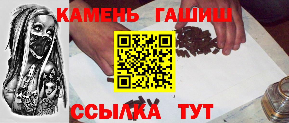 ГАШ VHQ Камень-на-Оби