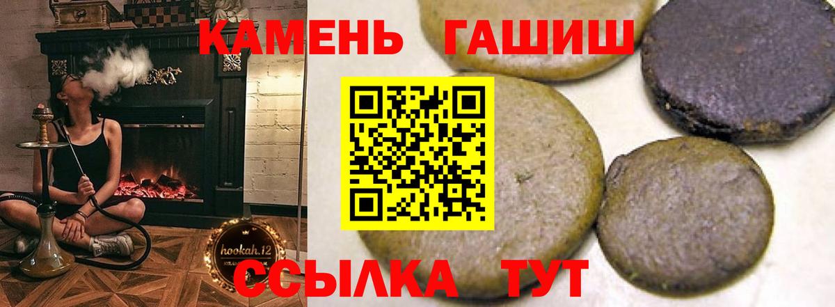 Камень-на-Оби  Гашиш индика сатива  наркотики  Вход с VPN  Гашиш Изолятор 