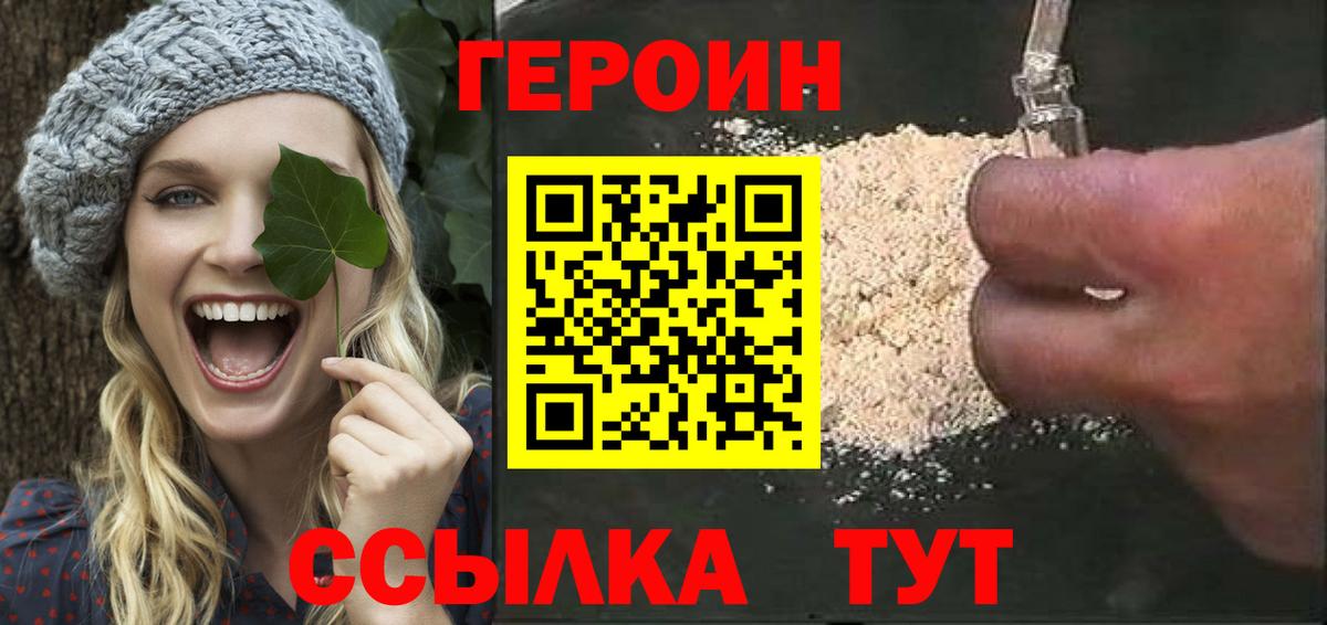 ГЕРОИН афганец  ГЕРОИН  Камень-на-Оби  Вход с VPN 