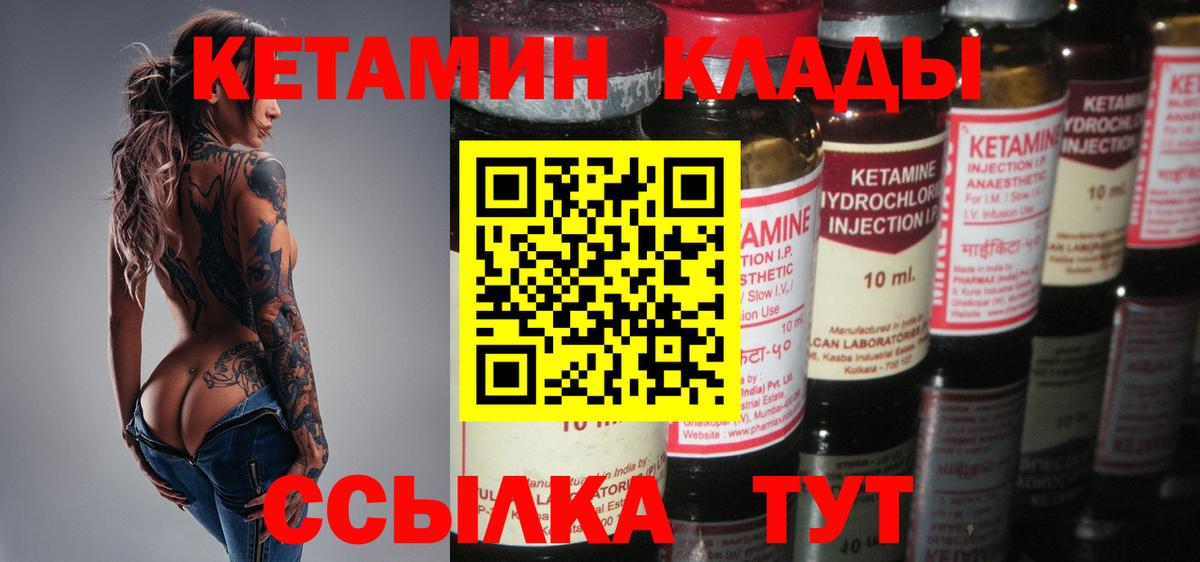 КЕТАМИН VHQ  даркнет наркотические препараты  Камень-на-Оби  Вход с VPN  КЕТАМИН VHQ 