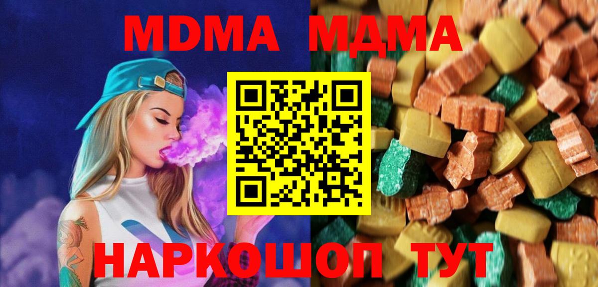Камень-на-Оби  МДМА Molly  Вход с VPN  MDMA VHQ 