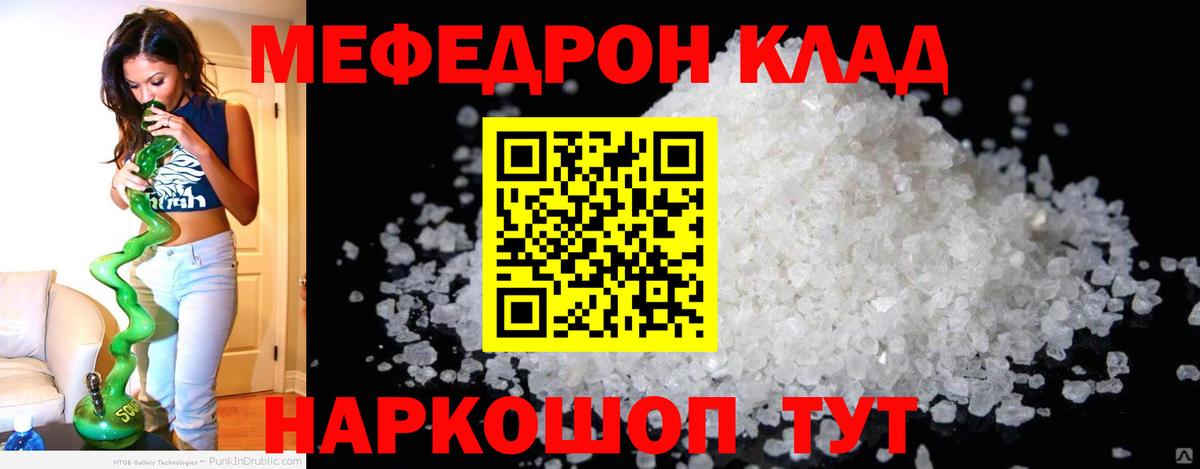 Мефедрон 4 MMC  Меф  МЕФ  Камень-на-Оби  Вход с VPN  МЯУ-МЯУ мяу мяу 