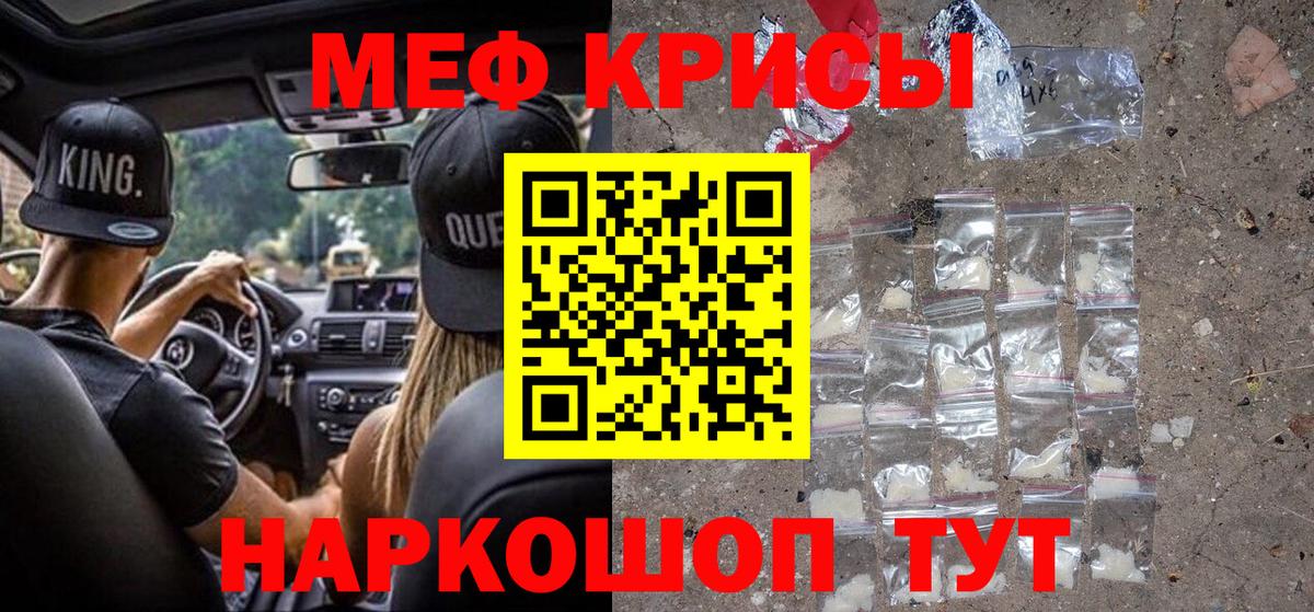 Мефедрон мука Камень-на-Оби