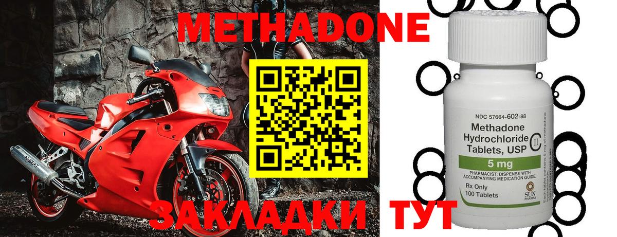 Метадон methadone  Вход с VPN  Метадон methadone  Камень-на-Оби 