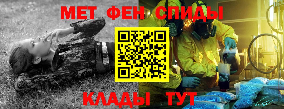 Первитин винт Камень-на-Оби