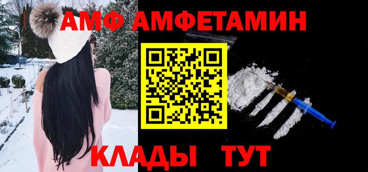 Первитин кристалл  Первитин  Камень-на-Оби  Первитин кристалл  Вход с VPN 