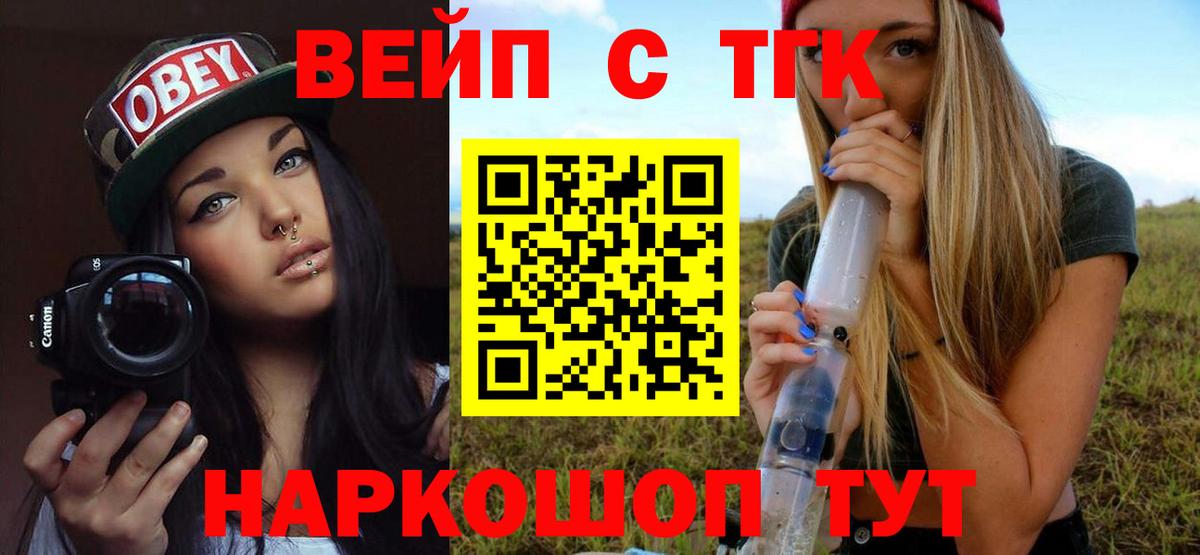 Камень-на-Оби  ТГК гашишное масло  Вход с VPN 