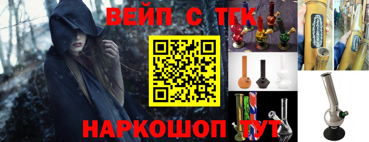 ТГК гашишное масло Камень-на-Оби